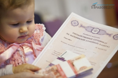 Ребенок с деньгами и сертификатом на маткапитал