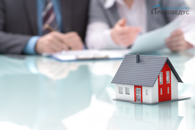 Залог недвижимости или передача собственности: основные действия